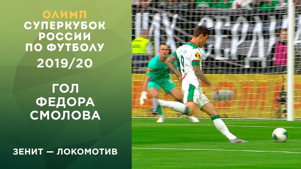 Когда игра зенит локомотив [PUNIQRANDLINE-(au-dating-names.txt) 34
