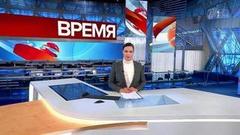 Выпуск программы «Время» в 21:00 от 11.07.2019