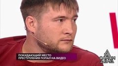«Это чушь!», — герой программы остро отреагировал на видеозапись. На самом деле. Фрагмент выпуска от 18.07.2019