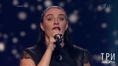 Елена Ваенга — «Север». Три аккорда. Четвертый сезон. Фрагмент выпуска от 19.07.2019