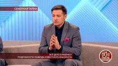 «Ребенок называет меня уже по имени — я начал бить тревогу», — известный КВНщик рассказал о своей семейной драме. Пусть говорят. Фрагмент выпуска от 23.07.2019