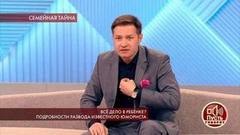 Все дело в ребенке? Подробности развода известного юмориста. Пусть говорят. Самые драматичные моменты выпуска от 23.07.2019