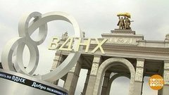 ВДНХ — как новенькая! То есть старенькая. Доброе утро. Фрагмент выпуска от 29.07.2019
