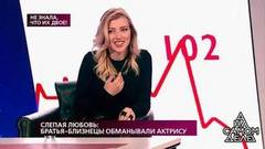 «Это просто комедия какая-то!», — правда повергла героев программы в шок. На самом деле. Фрагмент выпуска от 29.07.2019