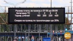 Едем в Сочи. Почем нынче дорога? Доброе утро. Фрагмент выпуска от 30.07.2019