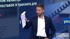 Время покажет. Выпуск от 02.08.2019