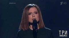 Юлия Савичева — «Non, Je Ne Regrette Rien». Три аккорда. Четвертый сезон. Фрагмент выпуска от 02.08.2019