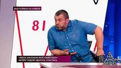 «Жена заказала мое убийство!»: актеру чудом удалось спастись. На самом деле. Самые драматичные моменты выпуска от 05.08.2019