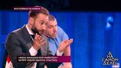 «Как можно поставить на счетчик дядю?», — Дмитрий Шепелев шокирован отношениями в семье актера. На самом деле. Фрагмент выпуска от 05.08.2019