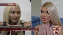 Силикон против мускулов: светская дива увела мужа у чемпионки? Пусть говорят. Выпуск от 05.08.2019