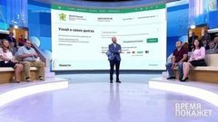 Долги: как не испортить летний отдых. Время покажет. Фрагмент выпуска от 09.08.2019