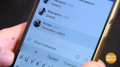 Соцсеть-разлучница. Доброе утро. Фрагмент выпуска от 13.08.2019