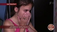 «Он слишком громко плакал»: мать наказала сына до смерти? Пусть говорят. Выпуск от 14.08.2019