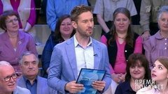 Время покажет. Выпуск от 21.08.2019