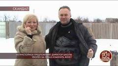 Непристойное предложение: директор школы уволен за отказ изменить жене? Пусть говорят. Самые драматичные моменты выпуска от 03.09.2019
