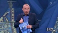 Время покажет. Выпуск от 03.09.2019