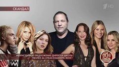 Непристойное предложение: директор школы уволен за отказ изменить жене? Пусть говорят. Выпуск от 03.09.2019