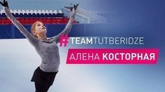 Алена Косторная — об искусстве в фигурном катании и любви к конному спорту