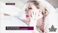 Жену миллионера ограбил молодой любовник? На самом деле. Самые драматичные моменты выпуска от 04.09.2019