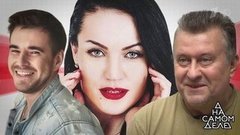 Жену миллионера ограбил молодой любовник? На самом деле. Выпуск от 04.09.2019