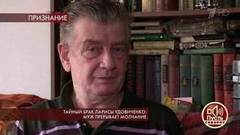 Тайный брак Ларисы Удовиченко: муж прерывает молчание. Пусть говорят. Самые драматичные моменты выпуска от 05.09.2019
