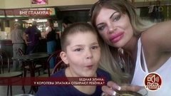 Бедная Элина: у королевы эпатажа отбирают ребенка? Пусть говорят. Выпуск от 11.09.2019