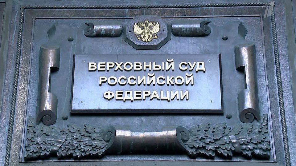 Как выглядит суд в россии Пленум Верховного суда России утвердил дату начала работы новых судов. Новости. 