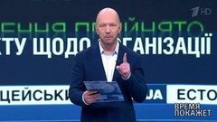Время покажет. Выпуск от 12.09.2019