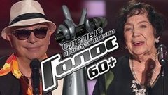 Слепые прослушивания. Голос 60+. Второй сезон. Лучшие моменты выпуска от 13.09.2019