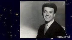 Иосиф Кобзон — «Мой путь». Вечер-посвящение Иосифу Кобзону. Фрагмент выпуска от 14.09.2019