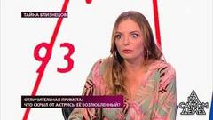 Отличительная примета: что скрыл от актрисы ее возлюбленный? На самом деле. Самые драматичные моменты выпуска от 16.09.2019