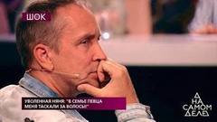 Уволенная няня: «В семье певца меня таскали за волосы!» На самом деле. Самые драматичные моменты выпуска от 19.09.2019