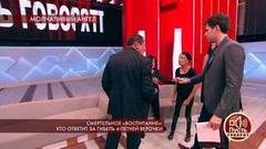«Вы убили ребенка, убийцы!» — отец погибшей девочки обвинил в ее смерти маму и бабушку. Пусть говорят. Фрагмент выпуска от 19.09.2019