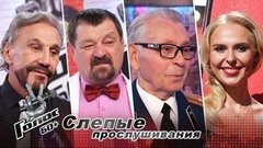 Выбор Пелагеи: Леонид Сергиенко, Дмитрий Усик, Анатолий Алешин. Интервью после Слепых прослушиваний. Голос 60+. Второй сезон