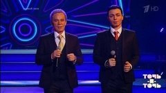 Олег и Родион Газмановы. Los Del Rio — «Macarena». Точь-в-точь. Третий сезон. Фрагмент выпуска от 01.01.2016