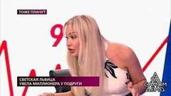 «Кого вы привели в студию? Она дышит на меня своим воздухом колхозным!», — светская львица повздорила с героиней программы. На самом деле. Фрагмент выпуска от 23.09.2019