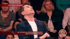 «Колготки и юбка, чтобы было не так больно?» — Дмитрий Борисов шокирован методами воспитания ребенка. Пусть говорят. Фрагмент выпуска от 24.09.2019