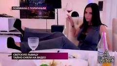 Светскую львицу тайно сняли на видео. На самом деле. Самые драматичные моменты выпуска от 25.09.2019