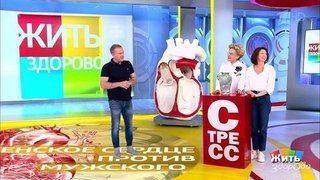 Заставка передачи здорово жить