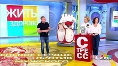 Жить здорово! Выпуск от 27.09.2019