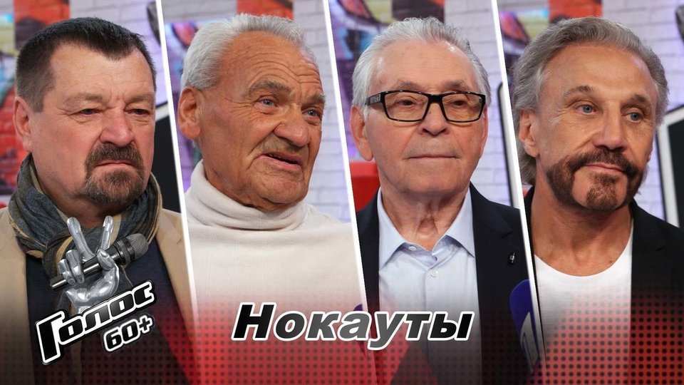 «В Пелагее столько человеческой энергии, доброты и души!». Команда Пелагеи. Интервью после Нокаутов. Голос 60+. Второй сезон