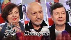 «В нашей команде была свобода!» Команда Михаила Боярского. Интервью после Нокаутов. Голос 60+. Второй сезон