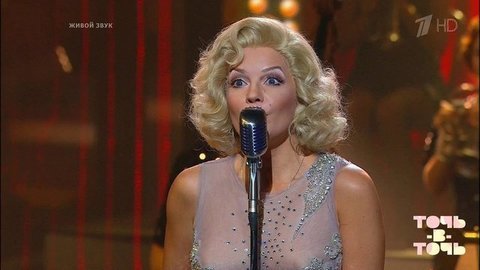 Татьяна Буланова. Мэрилин Монро — «I Wanna Be Loved By You». Точь-в-точь. Третий сезон. Фрагмент