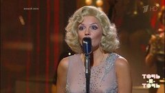 Татьяна Буланова. Мэрилин Монро — «I Wanna Be Loved By You». Точь-в-точь. Третий сезон. Фрагмент