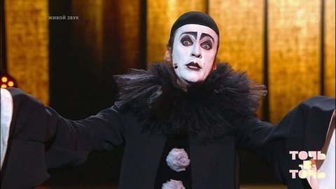 Максим Галкин. Александр Вертинский — «Мадам, уже падают листья». Точь-в-точь. Третий сезон. Фрагмент