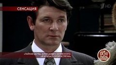 «Тайная дочь» Александра Белявского: «Я боялась этой встречи». Пусть говорят. Выпуск от 30.09.2019