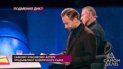 Самому красивому актеру предъявляют внебрачного сына. На самом деле. Самые драматичные моменты выпуска от 03.10.2019