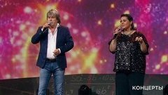 Мариам Мерабова и Алексей Глызин — «Звон». Праздничный концерт к Дню учителя. Фрагмент выпуска от 06.10.2019