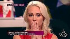 «Я не очень уверена в том, кто отец ребенка», — жена сделала неожиданное признание. На самом деле. Фрагмент выпуска от 07.10.2019