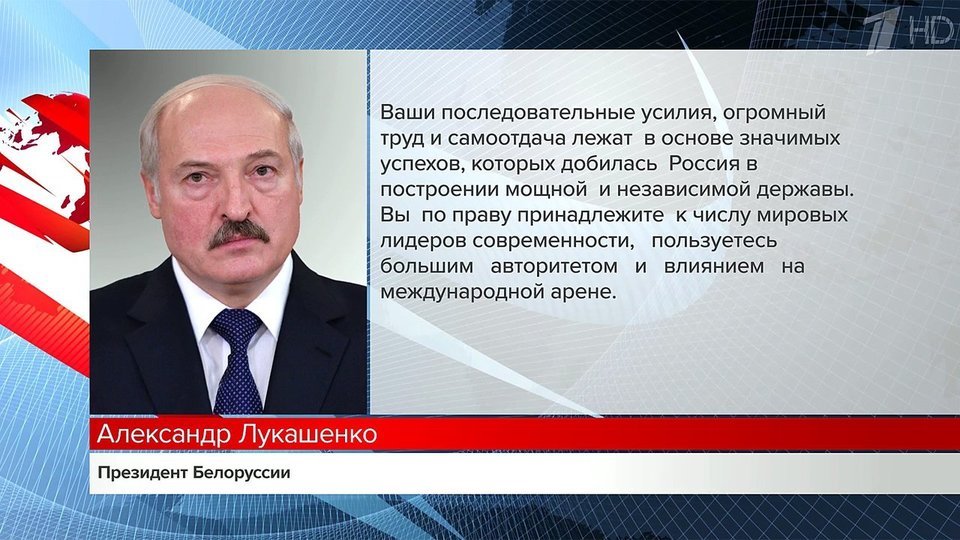 Лукашенко описал жизненный путь Путина